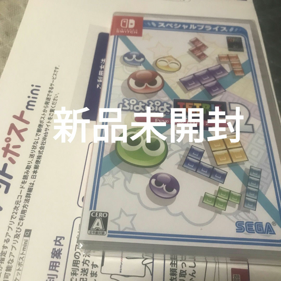 Nintendo Switch(ニンテンドースイッチ)のぷよぷよテトリス2 エンタメ/ホビーのゲームソフト/ゲーム機本体(家庭用ゲームソフト)の商品写真