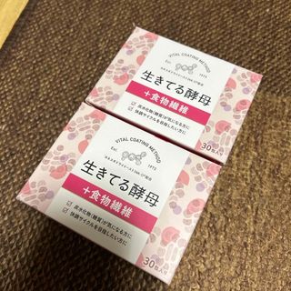 新品 生きてる酵母 ➕ 食物繊維 60包(ダイエット食品)