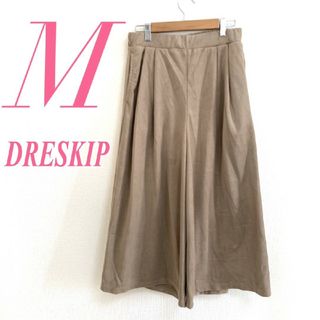 ドレスキップ(DRESKIP)のドレスキップ　ガウチョパンツ　M　ブラウン　秋冬　厚手　ポリ100%　ロング丈(その他)