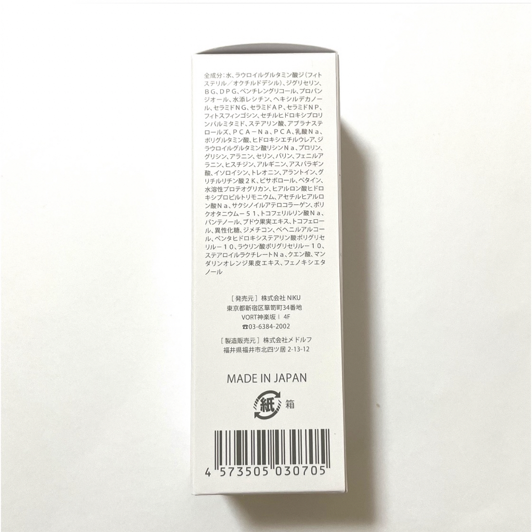 美ST 6月号 特別版 付録 ラブミータッチ スキンバリアナノミルク 50mL コスメ/美容のスキンケア/基礎化粧品(乳液/ミルク)の商品写真