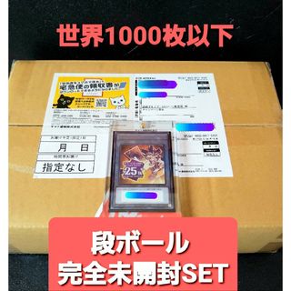 遊戯王 - ★値段交渉歓迎★遊戯王【シリアルトークン付　スペシャルカードセット】完全未開封