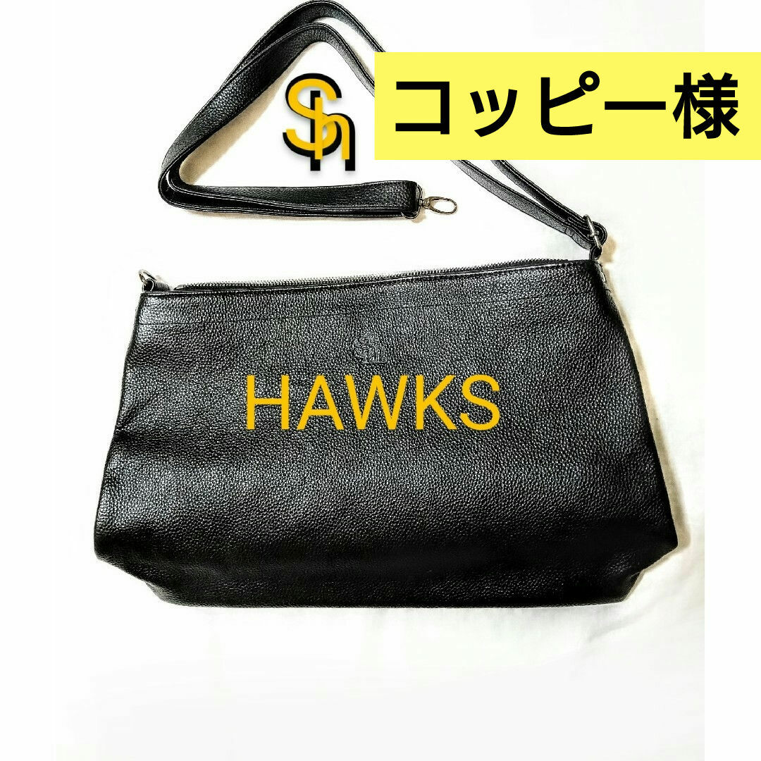 福岡ソフトバンクホークス(フクオカソフトバンクホークス)のコッピー様❤SoftBank HAWKS 黒 ショルダーバッグ メンズのバッグ(ショルダーバッグ)の商品写真