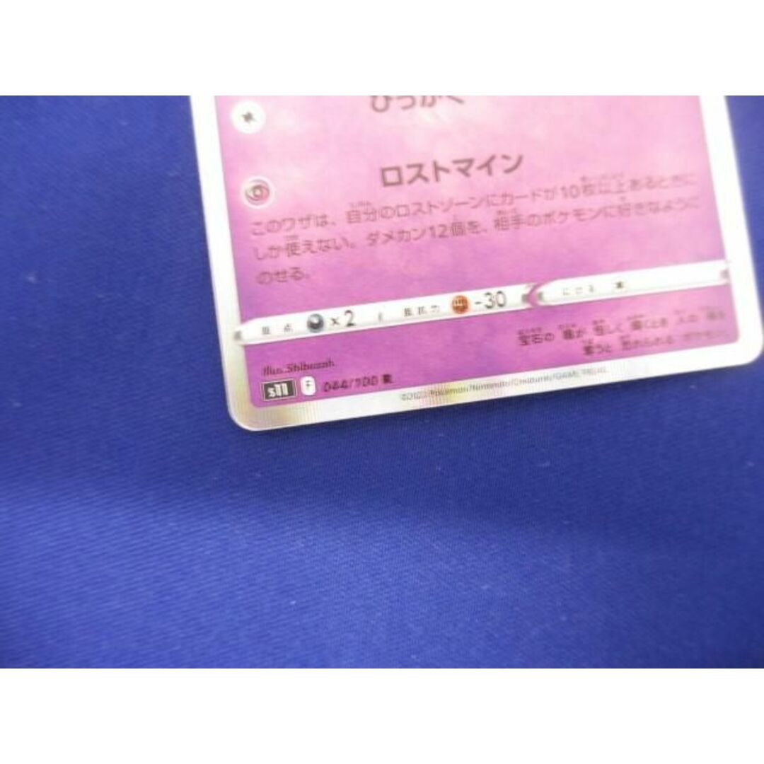  トレカ ポケモンカードゲーム S11-044 ヤミラミ R エンタメ/ホビーのトレーディングカード(その他)の商品写真