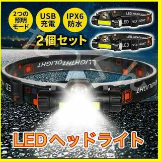 ヘッドライト led 充電式 防水 COBライト ヘッドランプ 防災 災害 登山(ライト/ランタン)