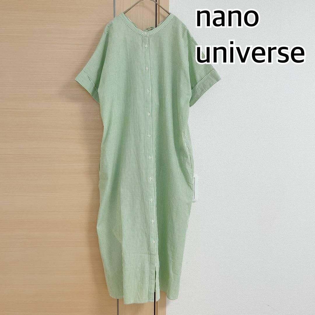 nano・universe(ナノユニバース)のnano universe ナノユニバース　ストライプ　半袖ワンピース　グリーン レディースのワンピース(ロングワンピース/マキシワンピース)の商品写真