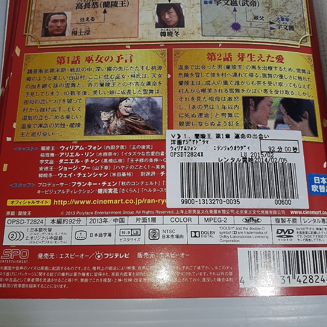 ● 蘭陵王 全23巻 セット レンタル落ち エンタメ/ホビーのDVD/ブルーレイ(TVドラマ)の商品写真