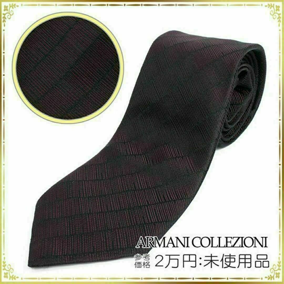 ARMANI COLLEZIONI(アルマーニ コレツィオーニ)の【全額返金保証・送料無料】アルマーニのネクタイ・正規品・未使用品・ストライプ調 メンズのファッション小物(ネクタイ)の商品写真