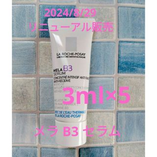 ラロッシュポゼ(LA ROCHE-POSAY)のボーチェ付録　ラ ロッシュ ポゼ メラ B3 セラム サンプル　美容液(美容液)