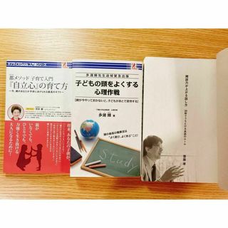 3冊セット 雑談力が上がる話し方 30秒でうちとける会話のルール 齋藤孝 子育て