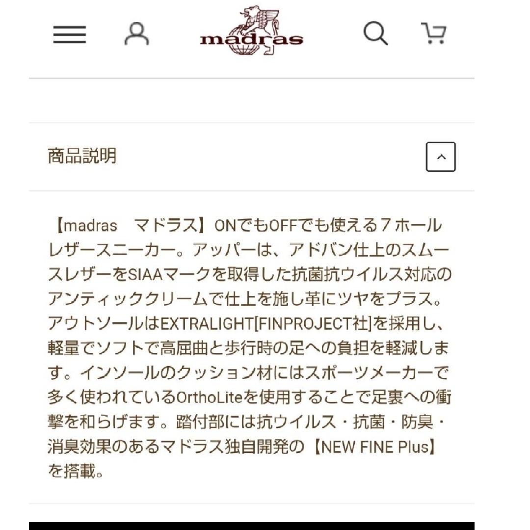 madras(マドラス)の新品25300円☆madras マドラス レザースニーカー 本革 黒 25cm メンズの靴/シューズ(スニーカー)の商品写真