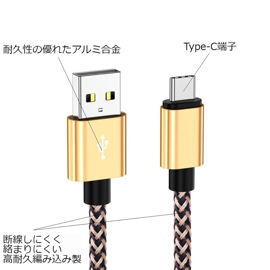 Type-C ケーブル タイプ C コード ナイロン 充電器 ケース スマホ/家電/カメラのスマートフォン/携帯電話(バッテリー/充電器)の商品写真
