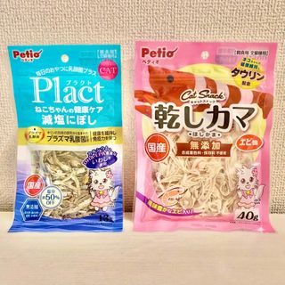 ペティオ(Petio)のペティオ 猫用 おやつ 減塩にぼし＆乾しカマ（エビ）(ペットフード)