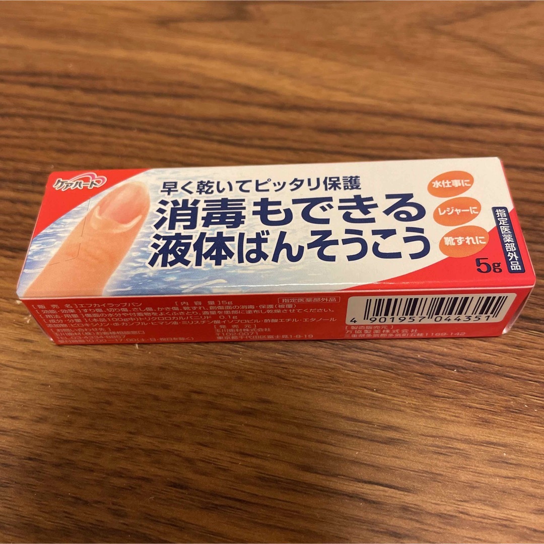 消毒もできる液体ばんそうこう その他のその他(その他)の商品写真