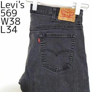 リーバイス(Levi's)のリーバイス569 Levis W38 ブラックデニム 黒 ストレート 8912(デニム/ジーンズ)