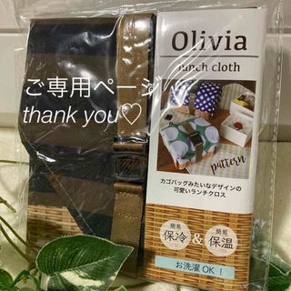 ご専用ページ(*´꒳`*)thank you♡(弁当用品)