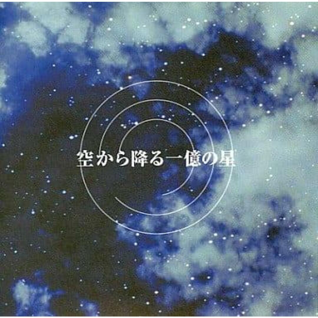 フジテレビ系ドラマ オリジナルサウンドトラック「空から降る一億の星」 / 吉俣良 (CD) エンタメ/ホビーのCD(テレビドラマサントラ)の商品写真