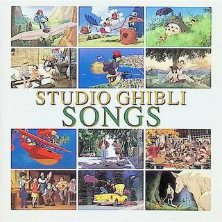 STUDIO GHIBLI SONGS / サウンドトラック (CD)(アニメ)