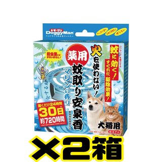 DoggyMan - ドギーマン 薬用 蚊取り安泉香 マリンの香り 犬猫用 1個入×2箱セット