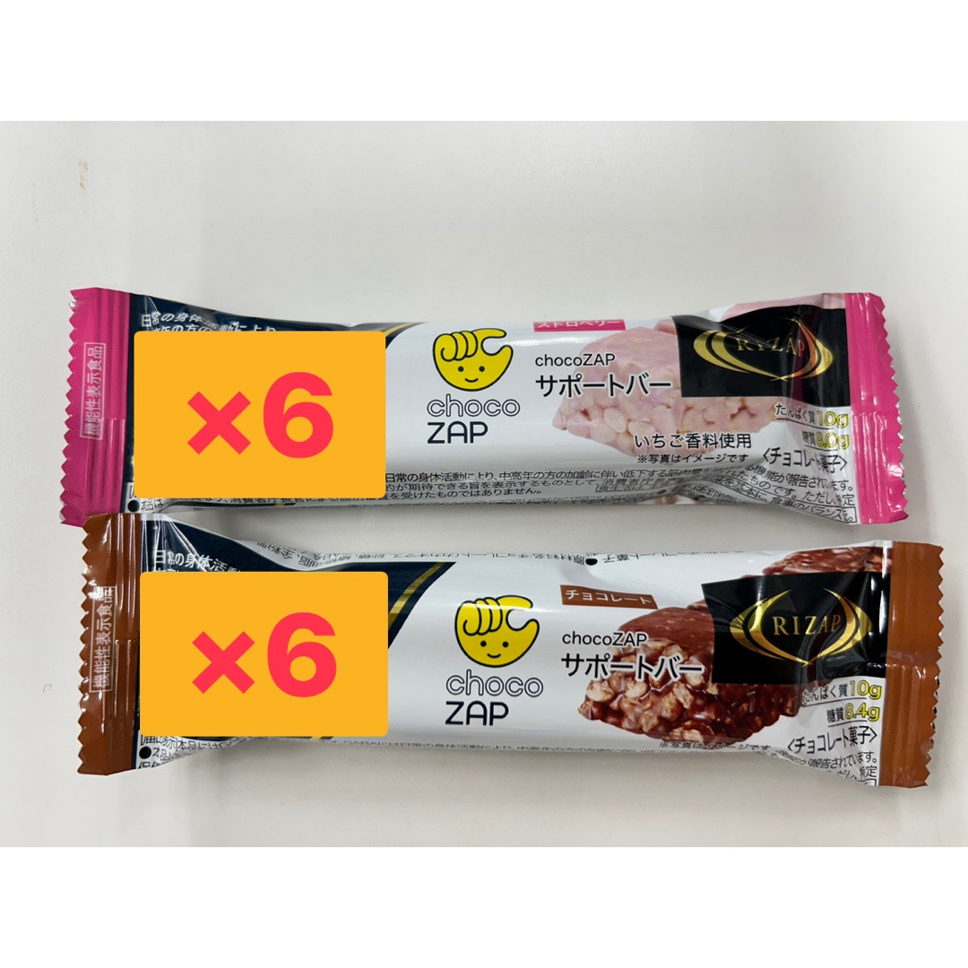 chocoZAPサポートバー チョコレート×6 ストロベリー ×6 計12本 食品/飲料/酒の食品(その他)の商品写真
