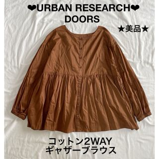 アーバンリサーチドアーズ(URBAN RESEARCH DOORS)の❤︎URBAN RESEARCH DOORS❤︎コットン2WAYギャザーブラウス(シャツ/ブラウス(長袖/七分))