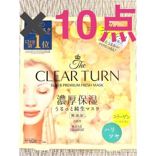 クリアターン(CLEAR TURN（KOSE COSMEPORT）)のクリアターン スーパープレミアム フレッシュマスク濃厚保湿  ハリツヤ　10箱(パック/フェイスマスク)