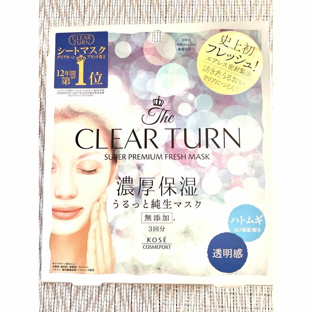 CLEAR TURN（KOSE COSMEPORT）(クリアターン)のクリアターン スーパープレミアム フレッシュマスク濃厚保湿  透明感3回分10箱 コスメ/美容のスキンケア/基礎化粧品(パック/フェイスマスク)の商品写真