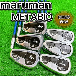 マルマン(Maruman)のmaruman METABIO アイアン 6本セット メンズ ゴルフクラブ 美品(クラブ)