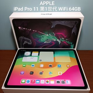 (美品) iPad Pro 11インチ 第1世代 WiFi 64GB