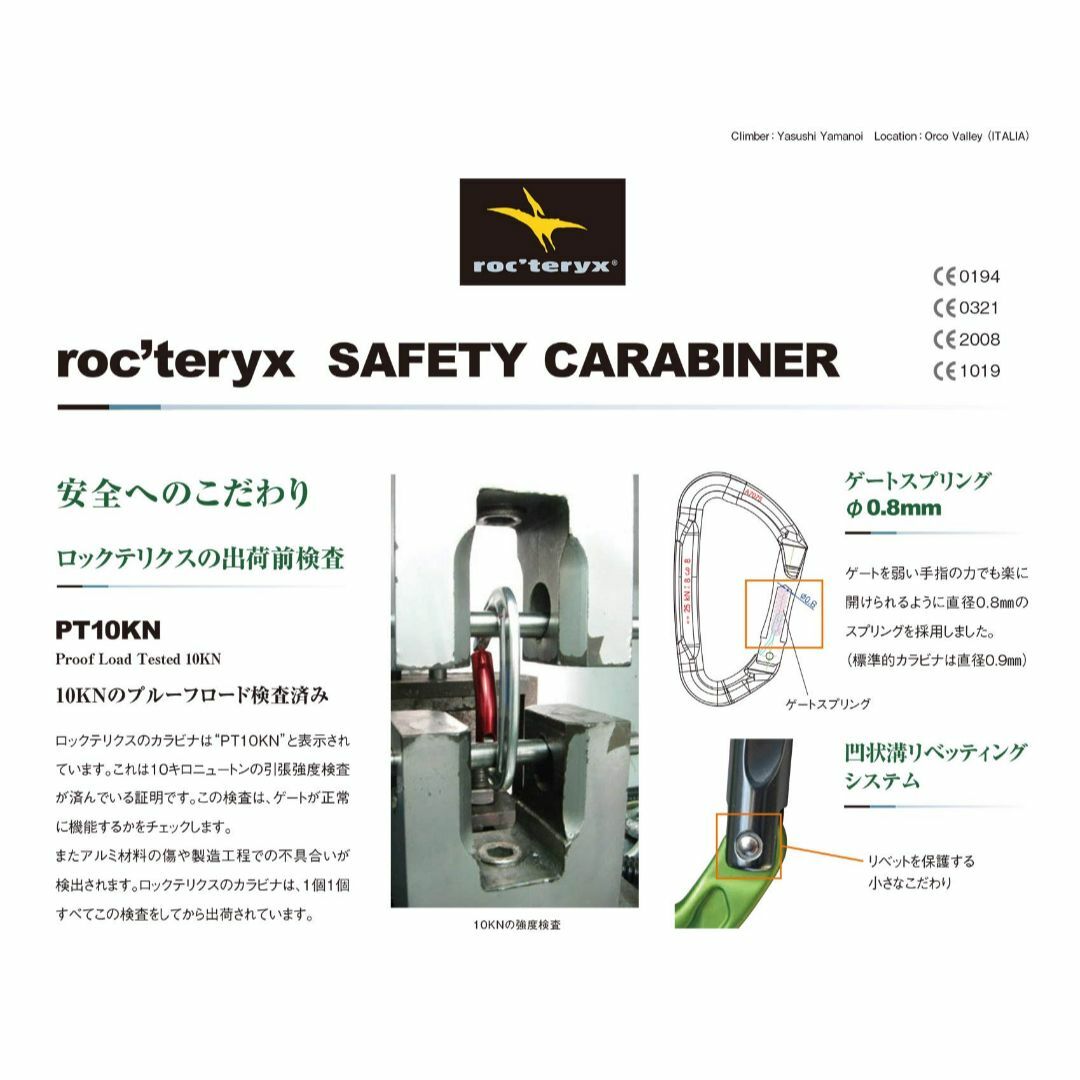 【色: シルバー】roc'teryxロックテリクス 登山 クライミング 幅広ノー スポーツ/アウトドアのアウトドア(登山用品)の商品写真