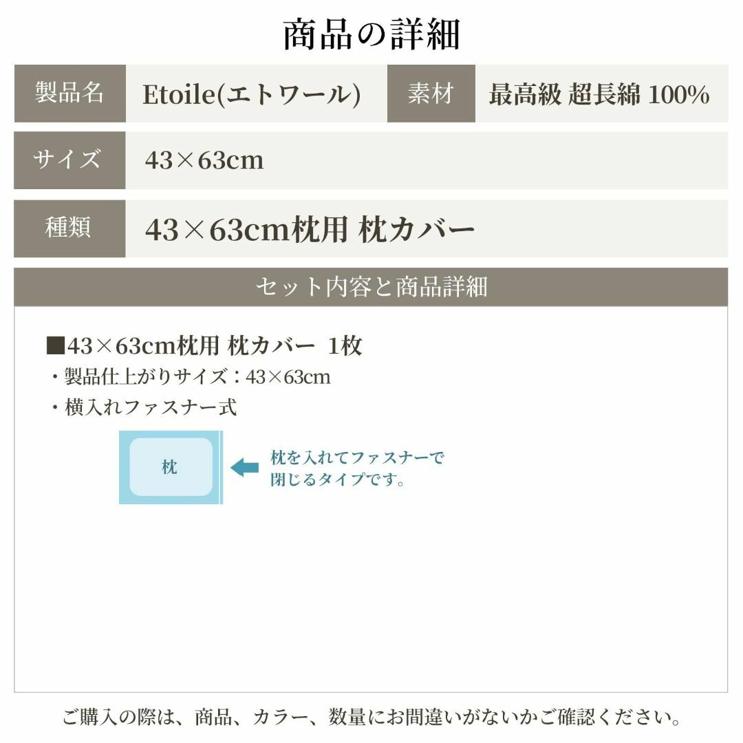 【色:スノーホワイト_サイズ:43×63ｃｍ枕用】枕カバー 日本製 綿100％  インテリア/住まい/日用品の寝具(シーツ/カバー)の商品写真