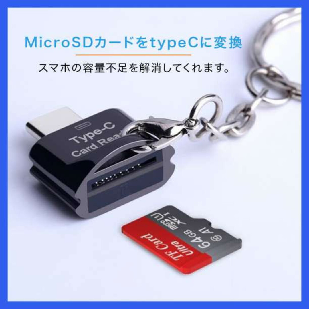 マイクロ SD カード リーダー タイプ C type-C Mac スマホ スマホ/家電/カメラのスマホアクセサリー(その他)の商品写真