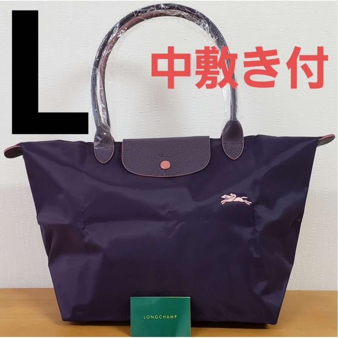 LONGCHAMP(ロンシャン)の【新品】ロンシャン ル プリアージュ トートバッグ  L  パープル レディースのバッグ(トートバッグ)の商品写真