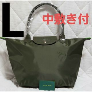 ロンシャン(LONGCHAMP)の【新品】ロンシャン ル プリアージュ トートバッグ  L   モスグリーン(トートバッグ)