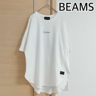 BEAMS ビームス　半袖Tシャツ　ホワイト(Tシャツ(半袖/袖なし))