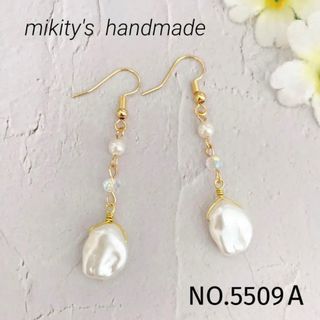 5509 A ☆ バロックパール風　ピアス