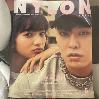 NYLON JAPAN (ナイロンジャパン) 2016年 05月号 [雑誌](美容)