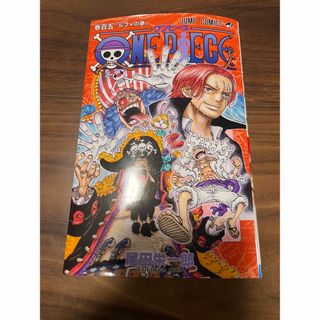 集英社 - ＯＮＥ　ＰＩＥＣＥ　漫画　ワンピース　105巻　百五巻