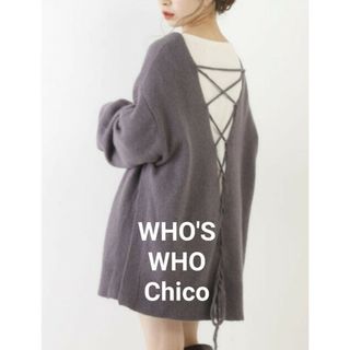 フーズフーチコ(who's who Chico)の美品!! WHO'S WHO Chico ＊ レースアップニット(ニット/セーター)