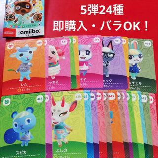 任天堂 - amiibo カード アミーボ あつ森 5弾 どうぶつの森 ジャック ミッチェル