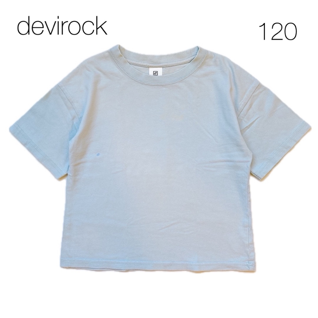 devirock(デビロック)のデビロック 半袖 Tシャツ バックプリント ミントブルー キッズ120 キッズ/ベビー/マタニティのキッズ服男の子用(90cm~)(Tシャツ/カットソー)の商品写真