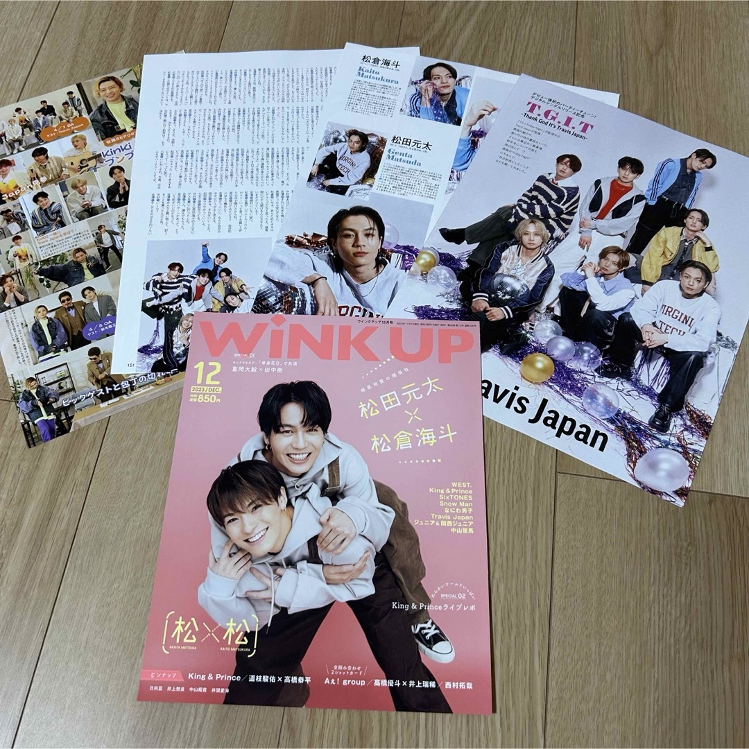 Johnny's(ジャニーズ)の[127] Travis Japan 切り抜き 50枚セット まとめ売り 大量 エンタメ/ホビーの雑誌(アート/エンタメ/ホビー)の商品写真