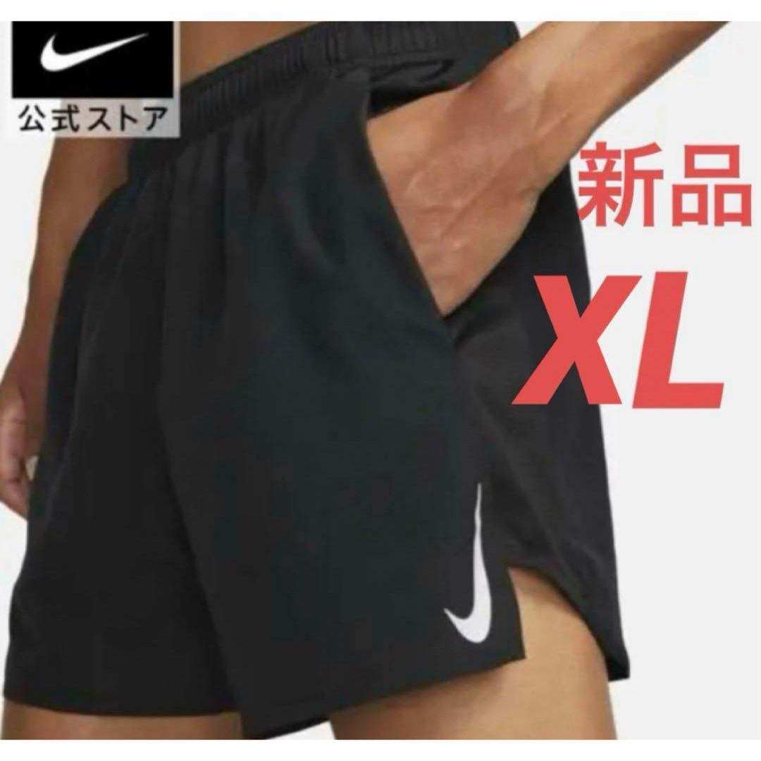 NIKE(ナイキ)の☆新品☆ ナイキ　チャレンジャー　ショートパンツ　インナー付　XLサイズ メンズのパンツ(ショートパンツ)の商品写真