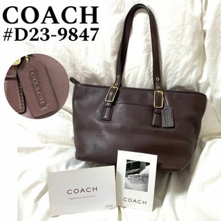 コーチ(COACH)の美品【COACH】D23-9847　本革/レザー トートバッグ　オールドコーチ(トートバッグ)