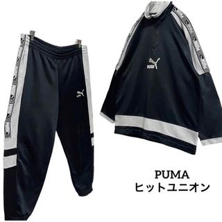 PUMA - PUMA プーマ ジャージ セットアップ ヒットユニオン old 古着 上下 黒