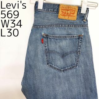 リーバイス(Levi's)のリーバイス569 Levis W34 ダークブルーデニム 青 ボトム 8921(デニム/ジーンズ)