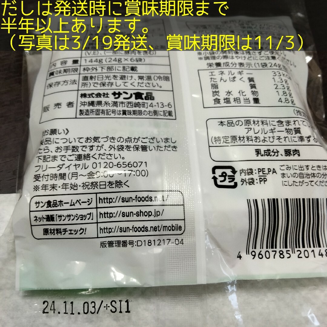 沖縄そば 照喜名〈生麺〉6食（130g×2×3袋）+だし6食【ネコポス投函】③ 食品/飲料/酒の食品(麺類)の商品写真