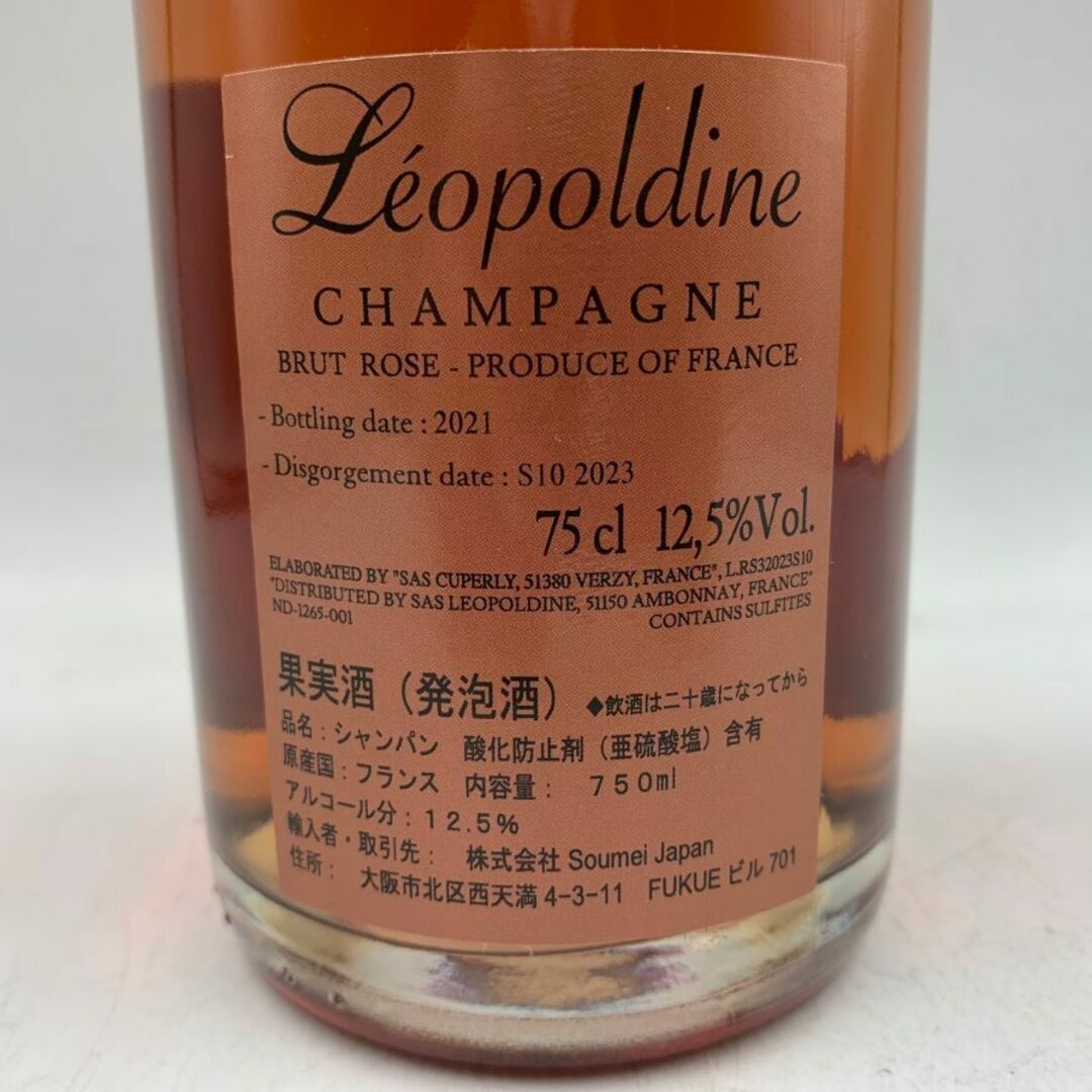 ソウメイ レオポルディーヌ ロゼ 750ml 12.5%【Ｏ】 食品/飲料/酒の酒(ワイン)の商品写真