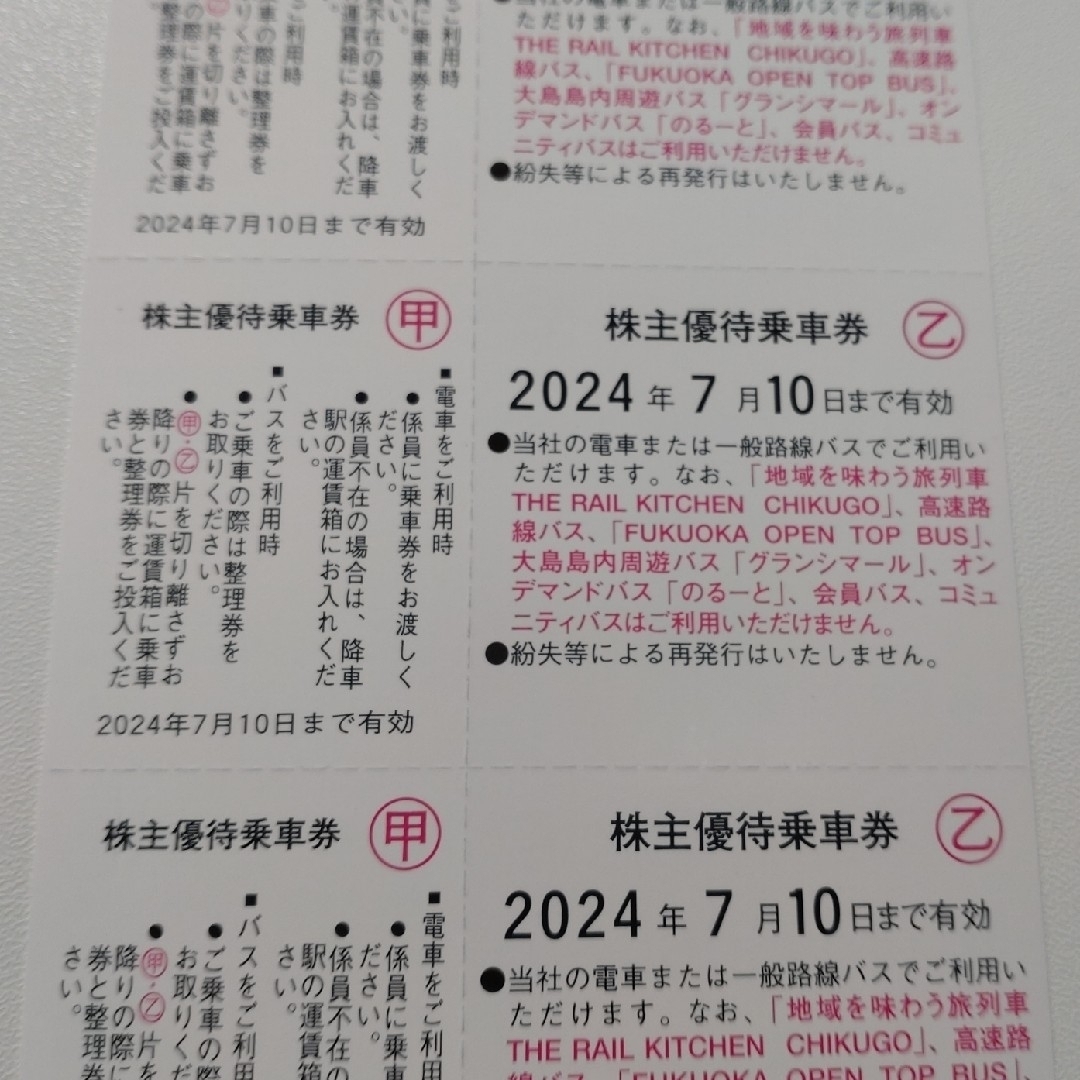 ☆匿名配送★西日本鉄道 株主優待乗車券 8枚 ＋優待商品券500円分☆西鉄 チケットの乗車券/交通券(鉄道乗車券)の商品写真