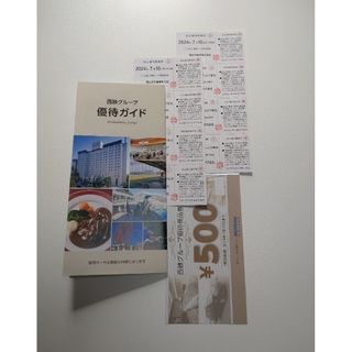 ☆匿名配送★西日本鉄道 株主優待乗車券 8枚 ＋優待商品券500円分☆西鉄(鉄道乗車券)