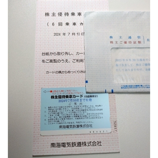 ★匿名配送★南海電鉄 株主優待乗車カード 6回乗車分(鉄道乗車券)
